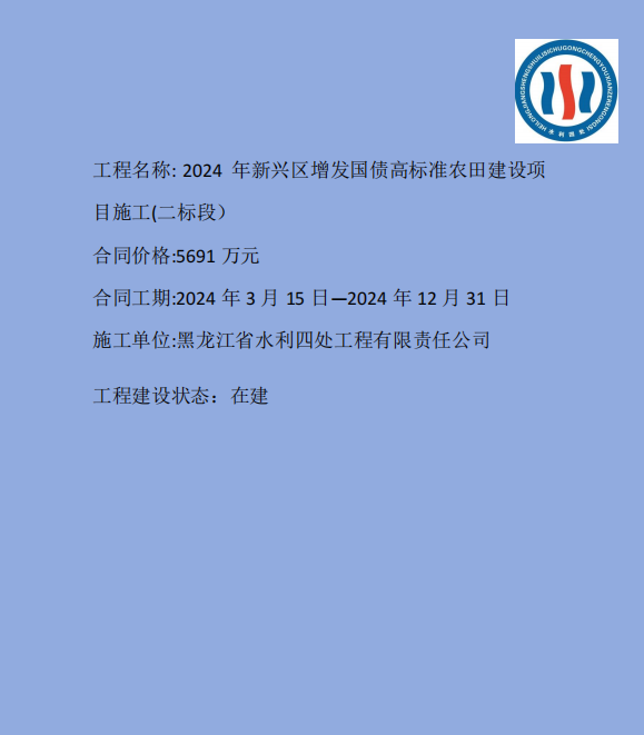 七臺河新興區(qū)高標.png